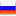 Russian